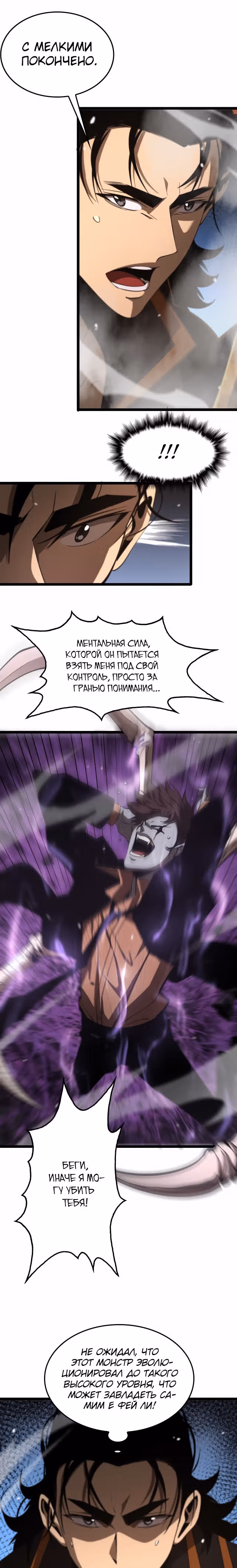 Система судного дня — Том 1 · Глава 142, страница 8