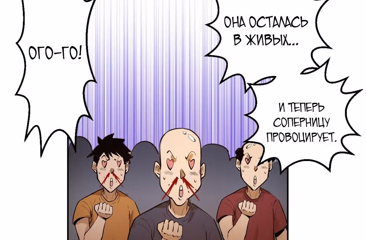 Темный Король Протосса — Том 1 · Глава 27, страница 68