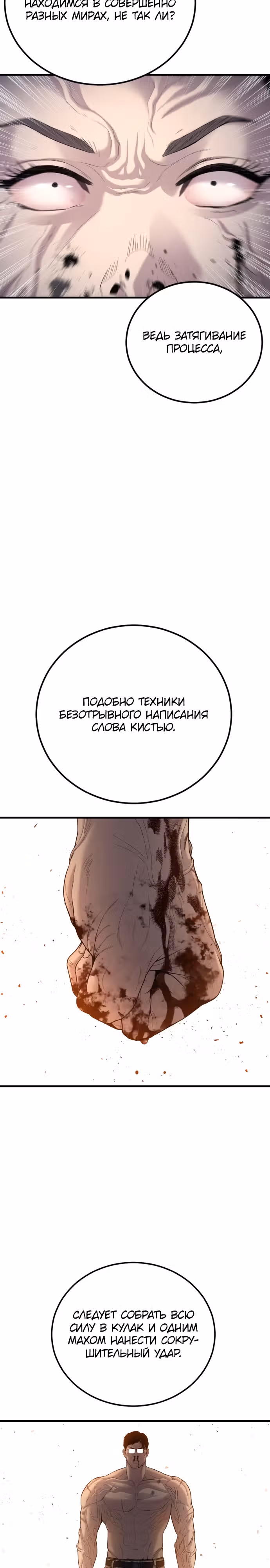 Менеджер Ким — Том 1 · Глава 96, страница 11