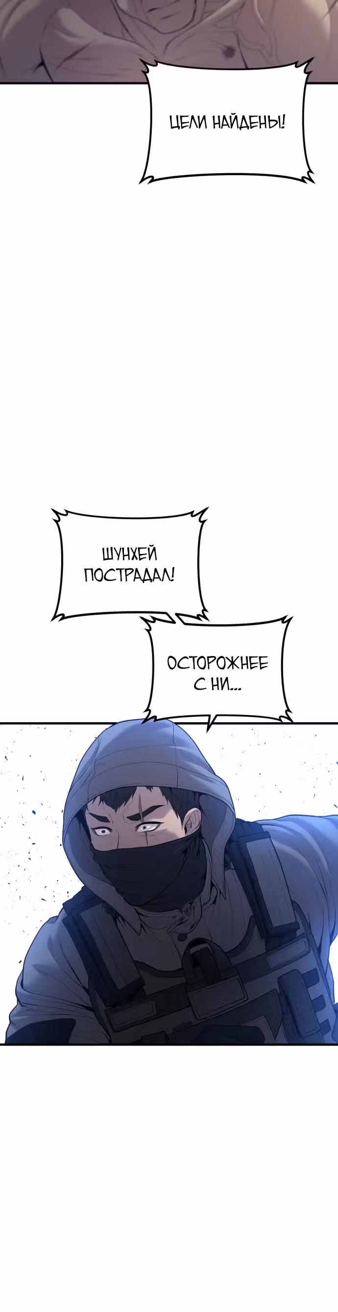 Менеджер Ким — Том 1 · Глава 96, страница 16