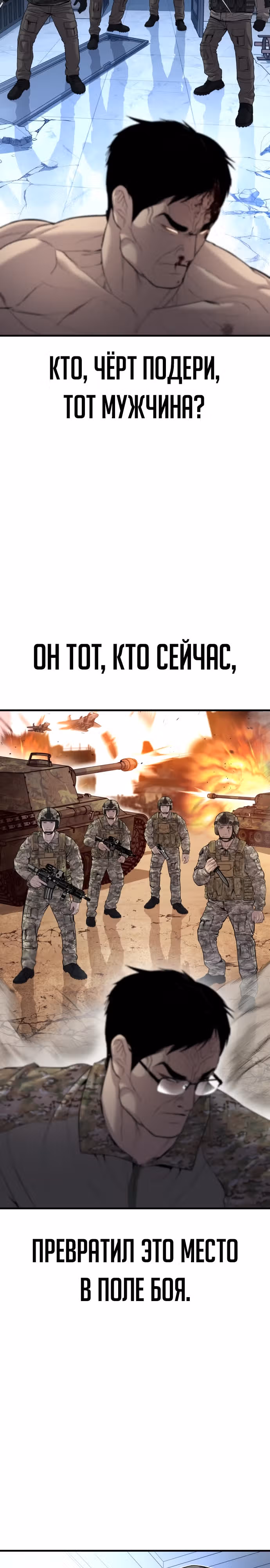 Менеджер Ким — Том 1 · Глава 96, страница 18