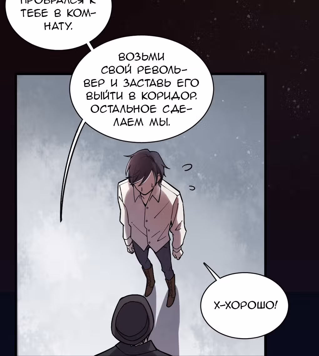 Повелитель Тайн (Фанработа) — Том 1 · Глава 29, страница 24