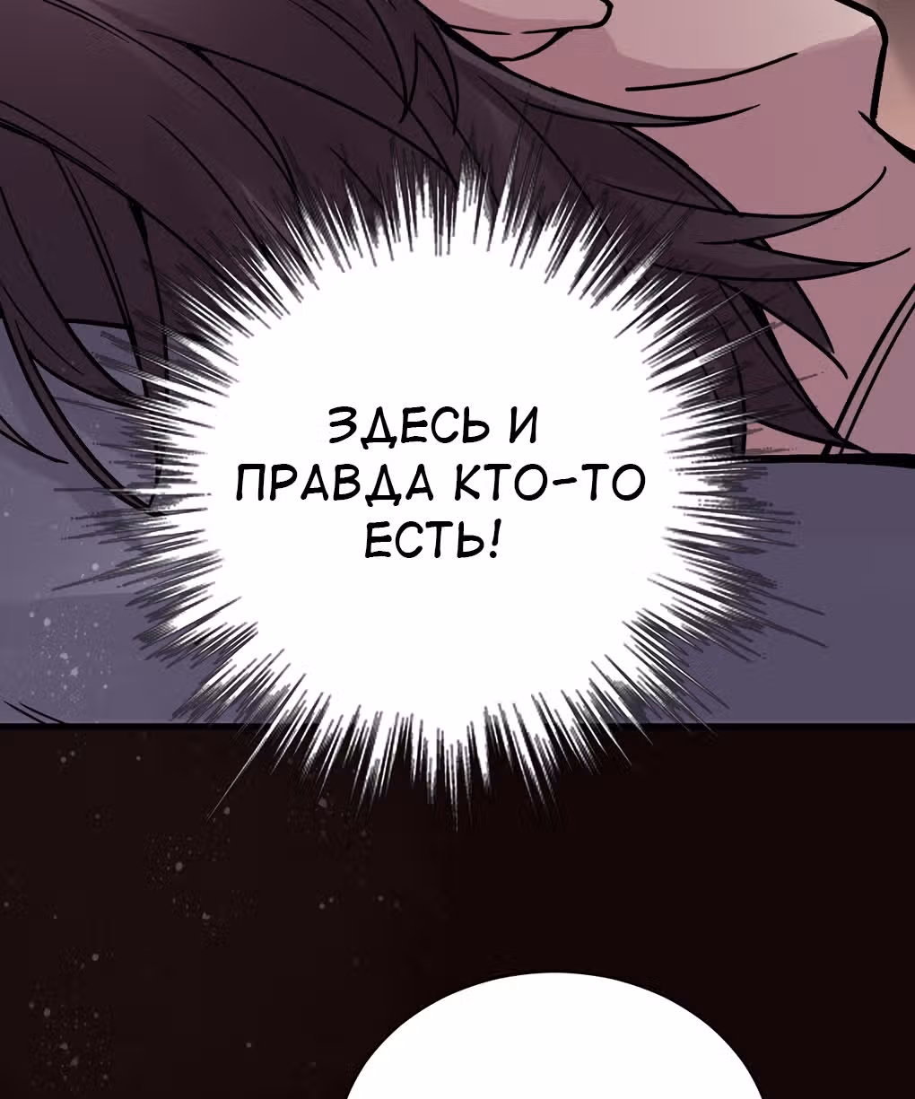 Повелитель Тайн (Фанработа) — Том 1 · Глава 29, страница 28
