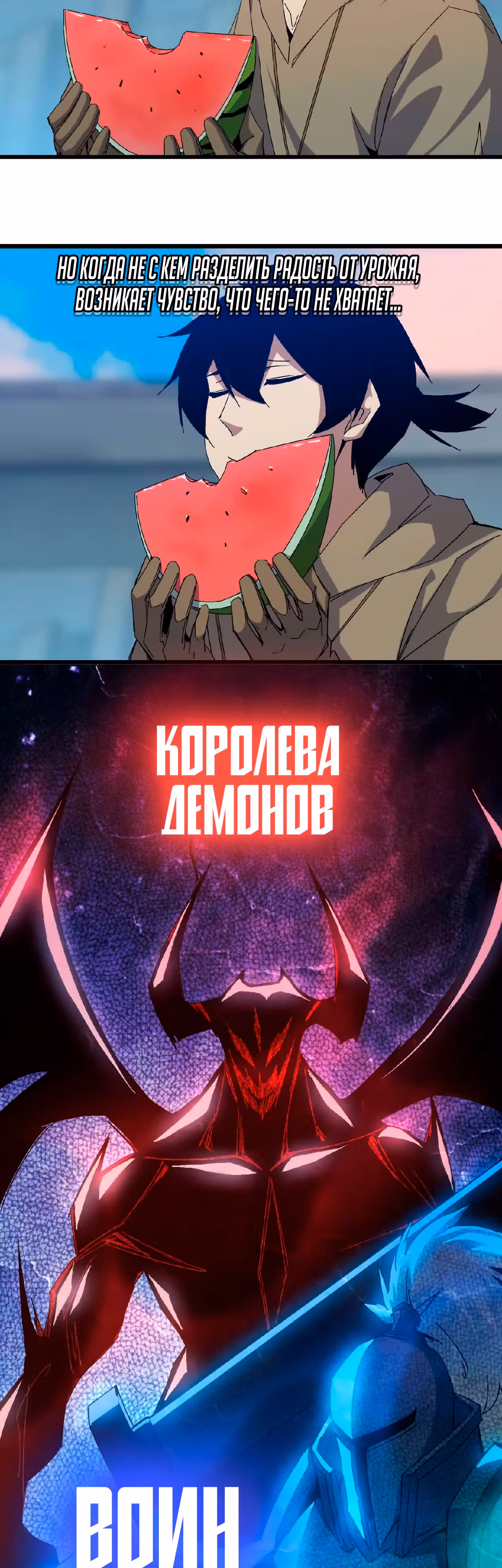 Герой X Королева демонов — Том 1 · Глава 16, страница 3
