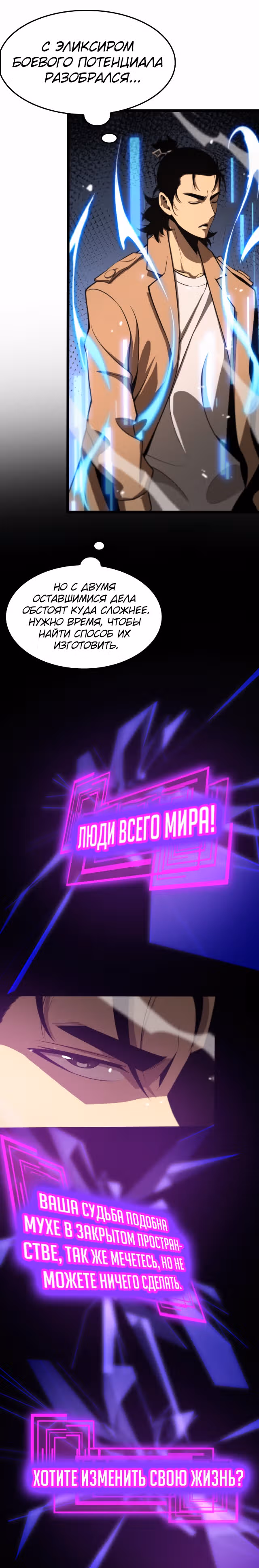 Система судного дня — Том 1 · Глава 144, страница 13