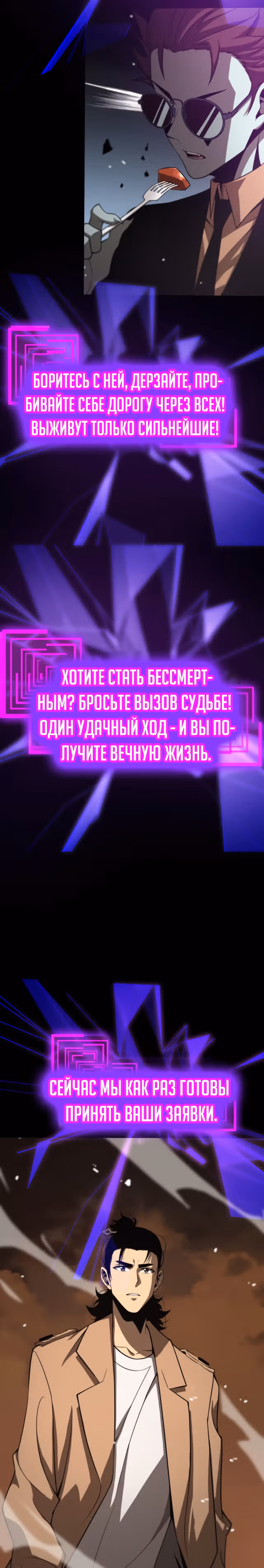 Система судного дня — Том 1 · Глава 144, страница 15