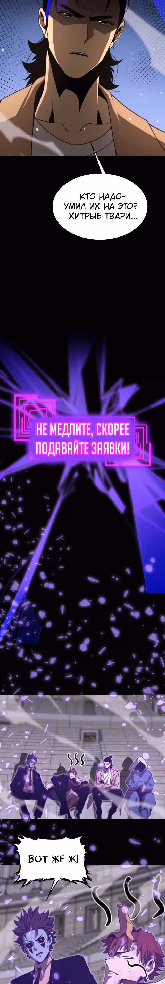 Система судного дня — Том 1 · Глава 144, страница 17