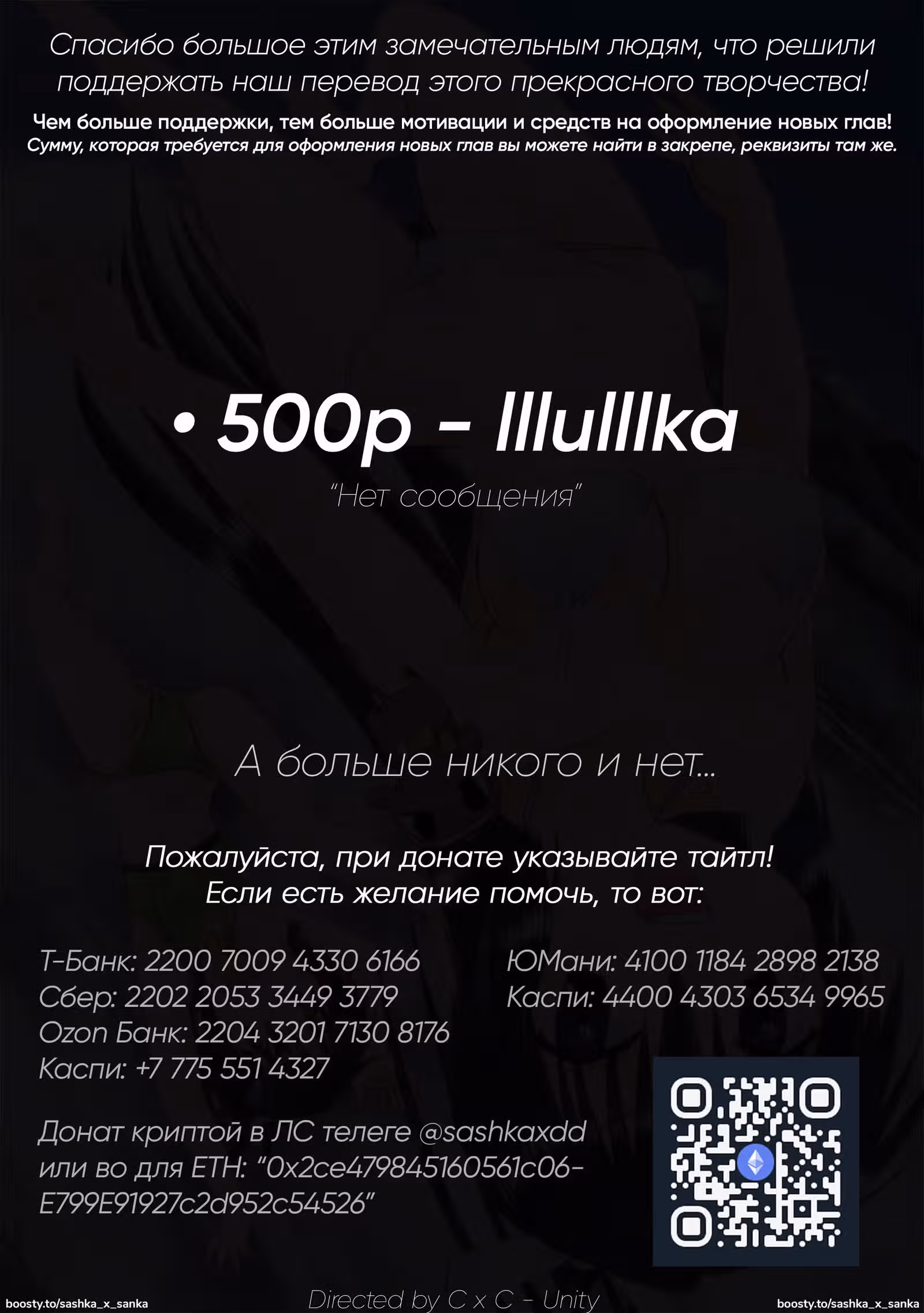 Унесённый на остров Айран — Том 33 · Глава 204, страница 28