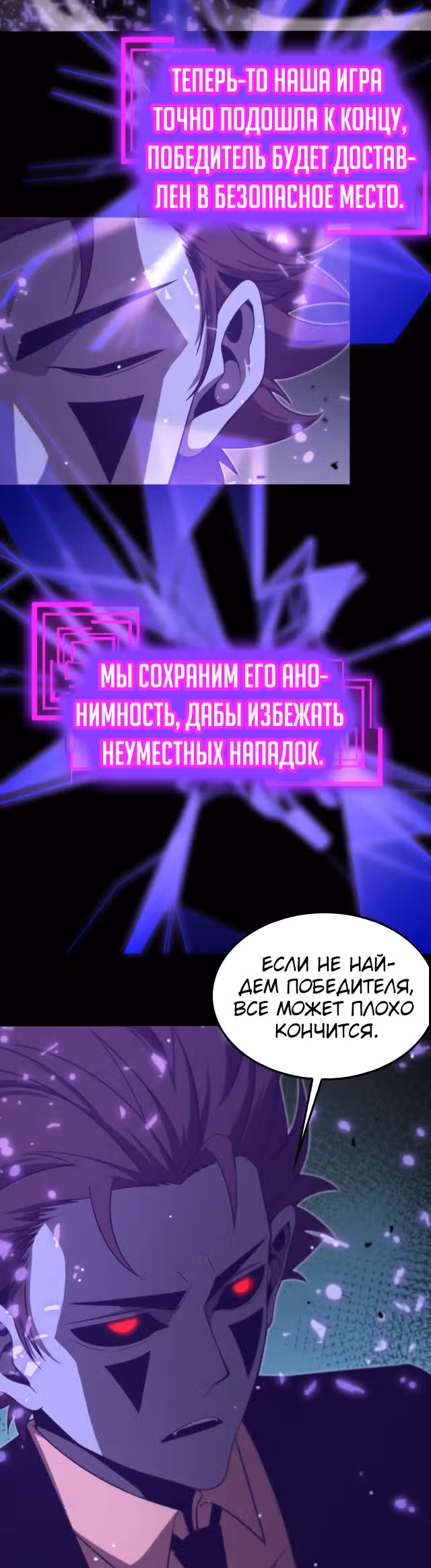 Система судного дня — Том 1 · Глава 145, страница 15
