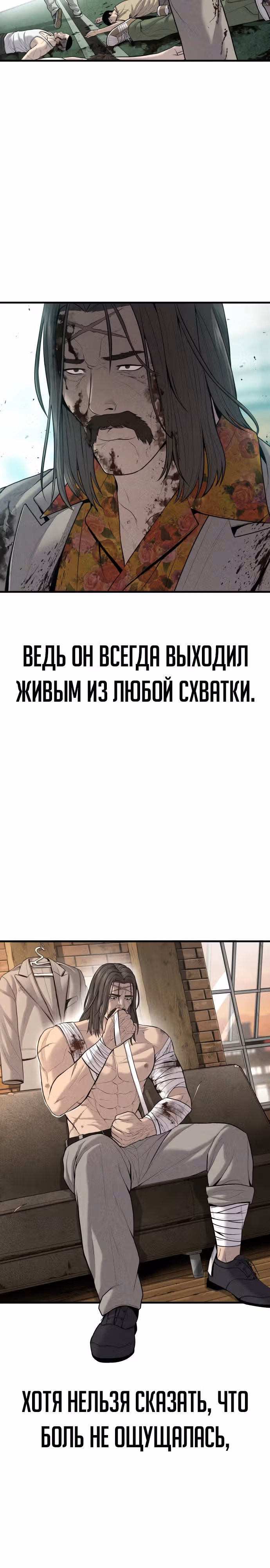 Менеджер Ким — Том 1 · Глава 97, страница 22