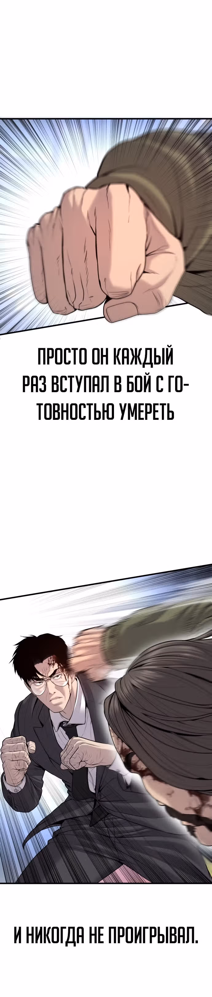Менеджер Ким — Том 1 · Глава 97, страница 23