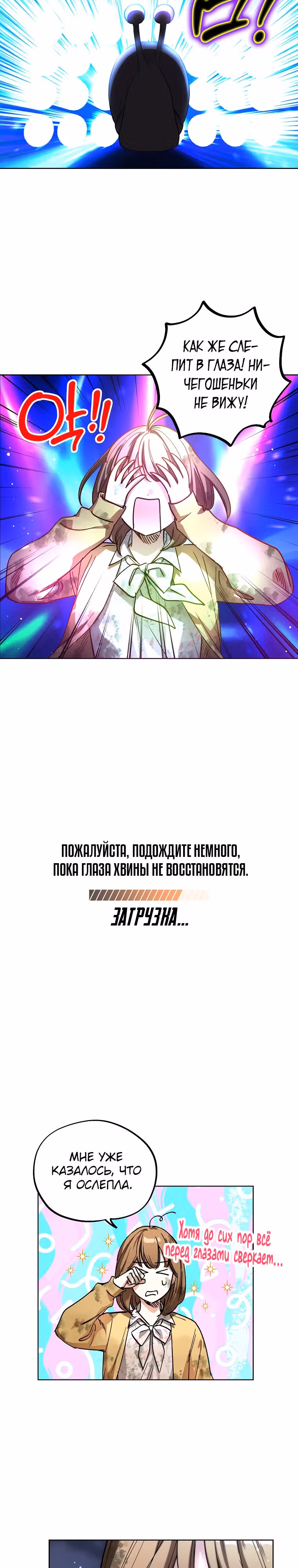 Экономка в подземелье — Том 1 · Глава 4, страница 14