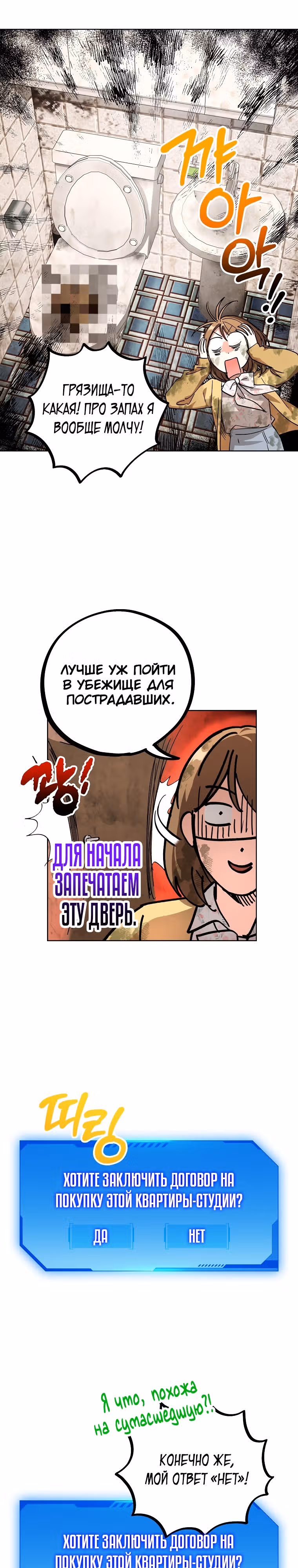 Экономка в подземелье — Том 1 · Глава 4, страница 17