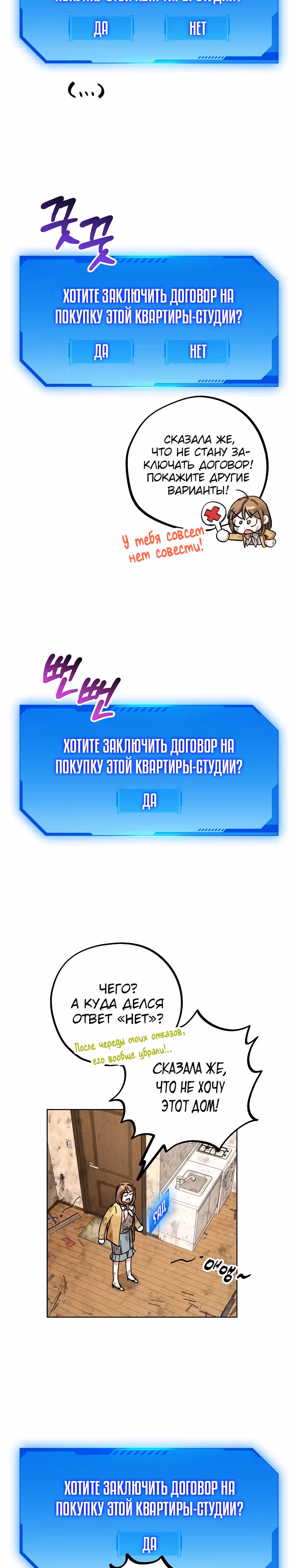 Экономка в подземелье — Том 1 · Глава 4, страница 18