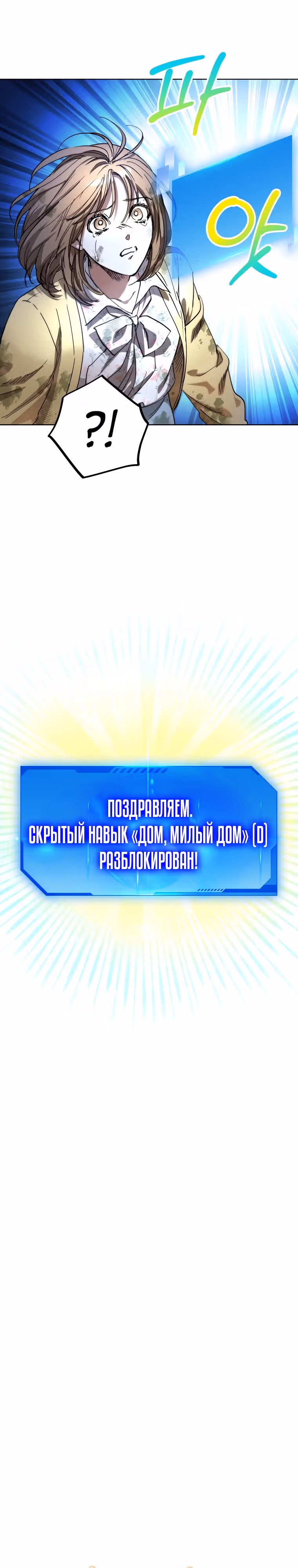Экономка в подземелье — Том 1 · Глава 4, страница 5