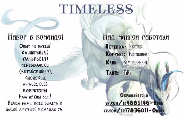 Мой сосед Секи-кун — Том 4 · Глава 49, страница 11