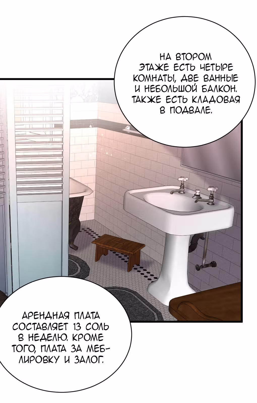 Повелитель Тайн (Фанработа) — Том 1 · Глава 30, страница 27