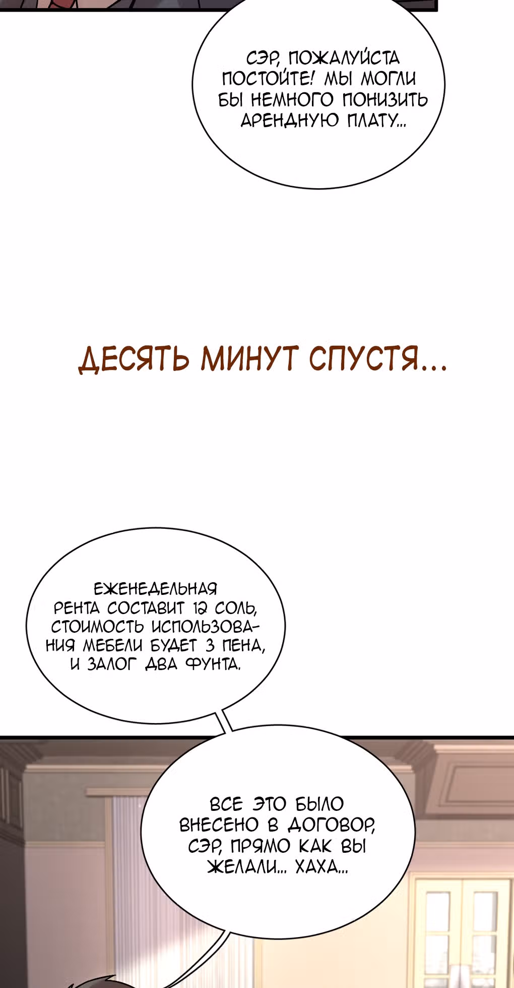Повелитель Тайн (Фанработа) — Том 1 · Глава 30, страница 39