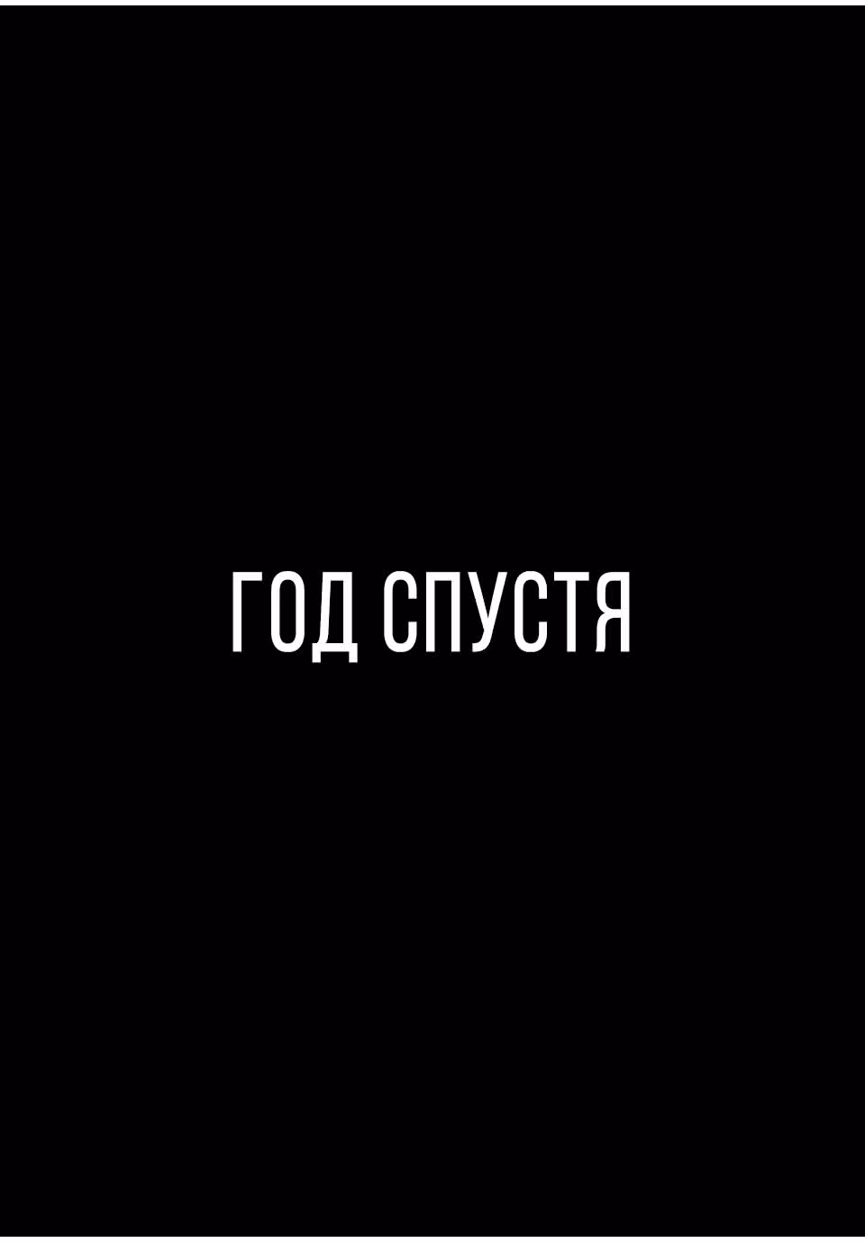 Перерождение в Аристократа со способностью анализа — Том 3 · Глава 23, страница 9