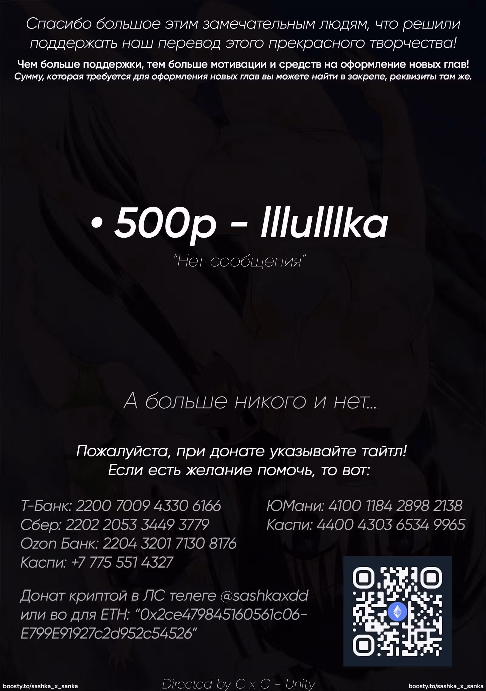 Унесённый на остров Айран — Том 33 · Глава 203, страница 27