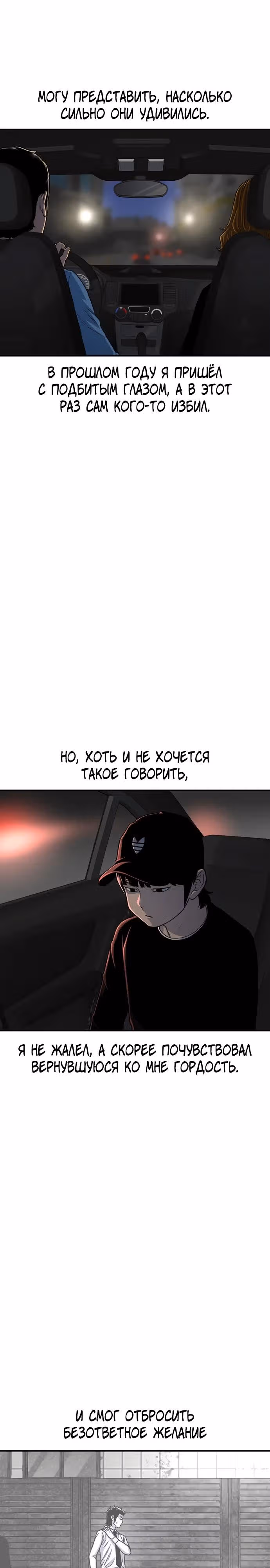 Магазин Звездного Женьшеня — Том 1 · Глава 205, страница 16