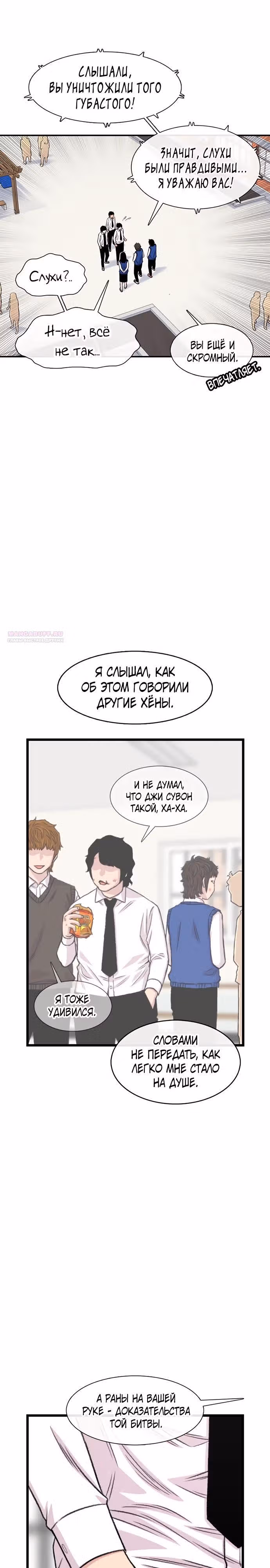 Магазин Звездного Женьшеня — Том 1 · Глава 205, страница 10