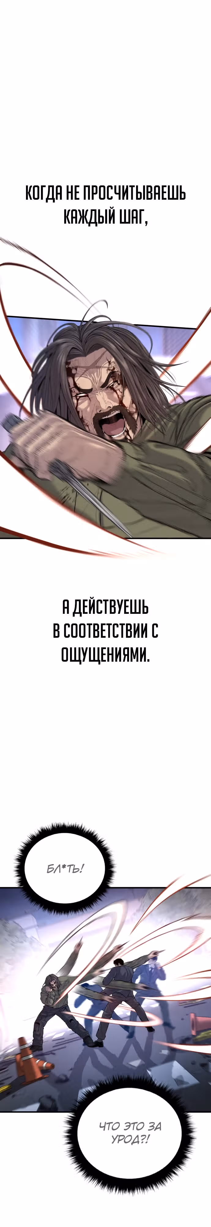 Менеджер Ким — Том 1 · Глава 98, страница 15