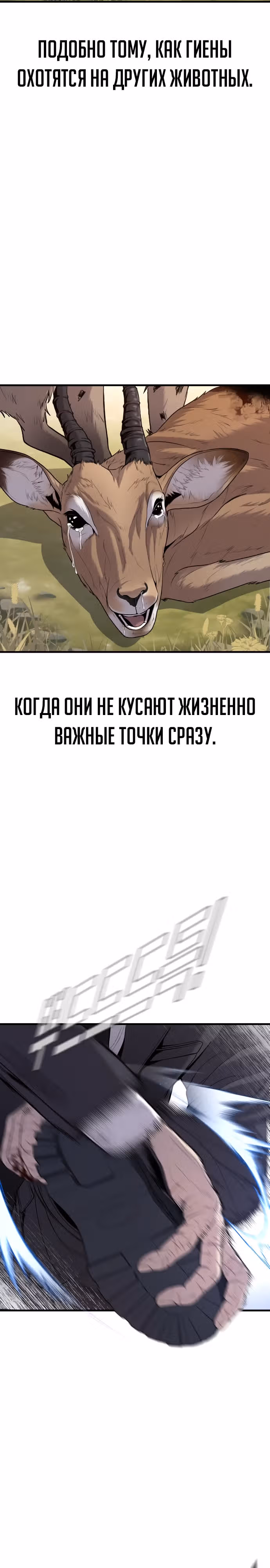 Менеджер Ким — Том 1 · Глава 98, страница 19