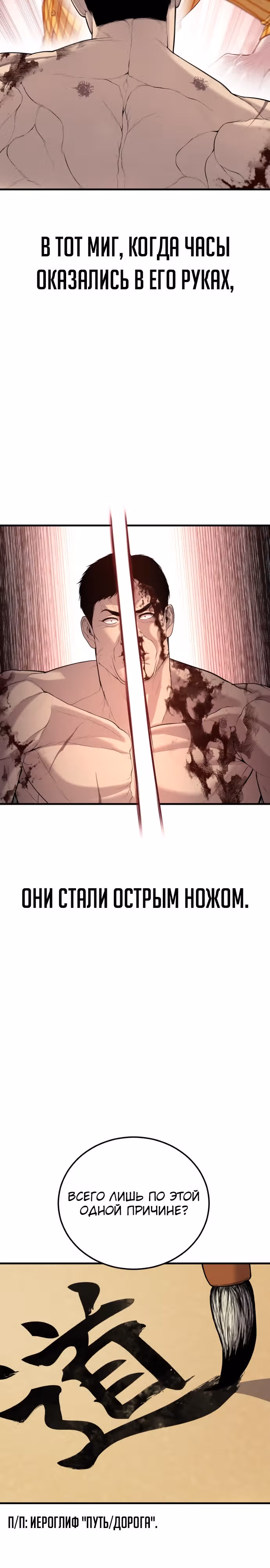 Менеджер Ким — Том 1 · Глава 98, страница 35