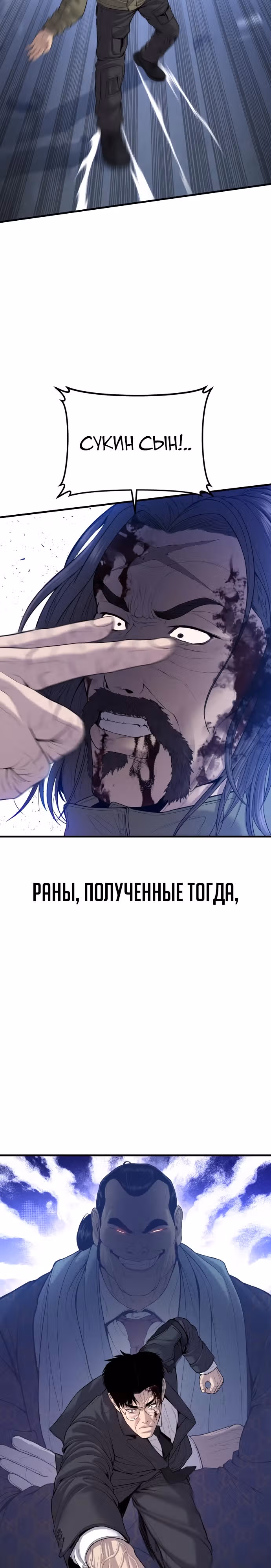 Менеджер Ким — Том 1 · Глава 98, страница 10