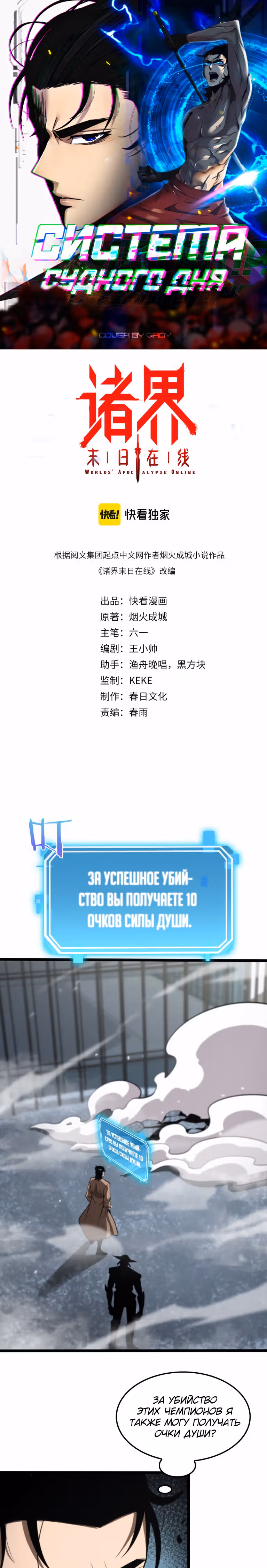 Система судного дня — Том 1 · Глава 147, страница 1