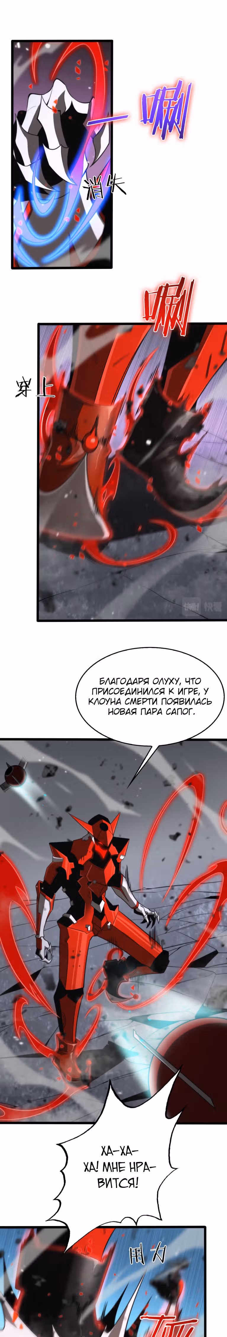 Система судного дня — Том 1 · Глава 147, страница 8