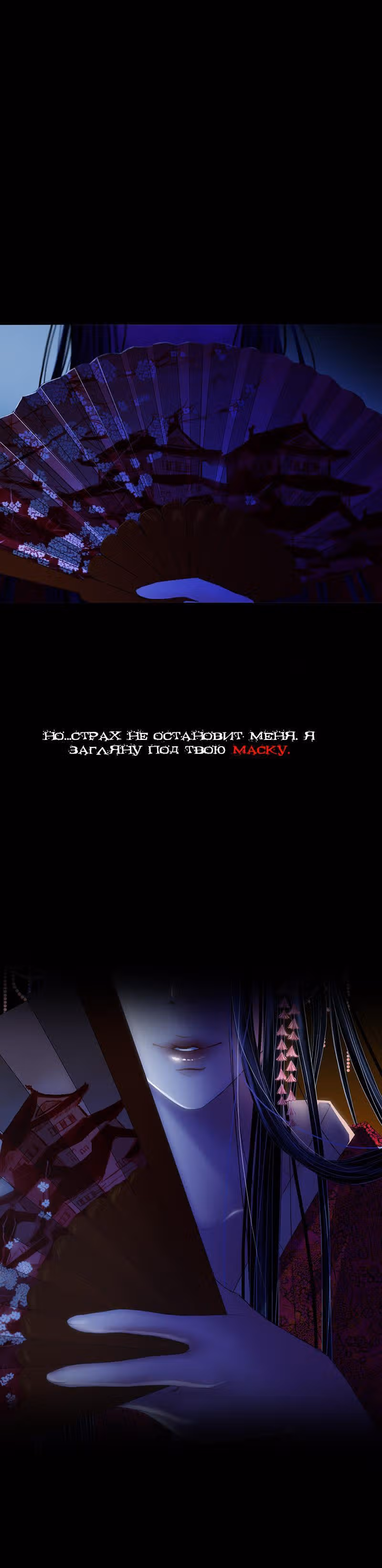 Мой дорогой хладнокровный король — Том 1 · Глава 0, страница 13