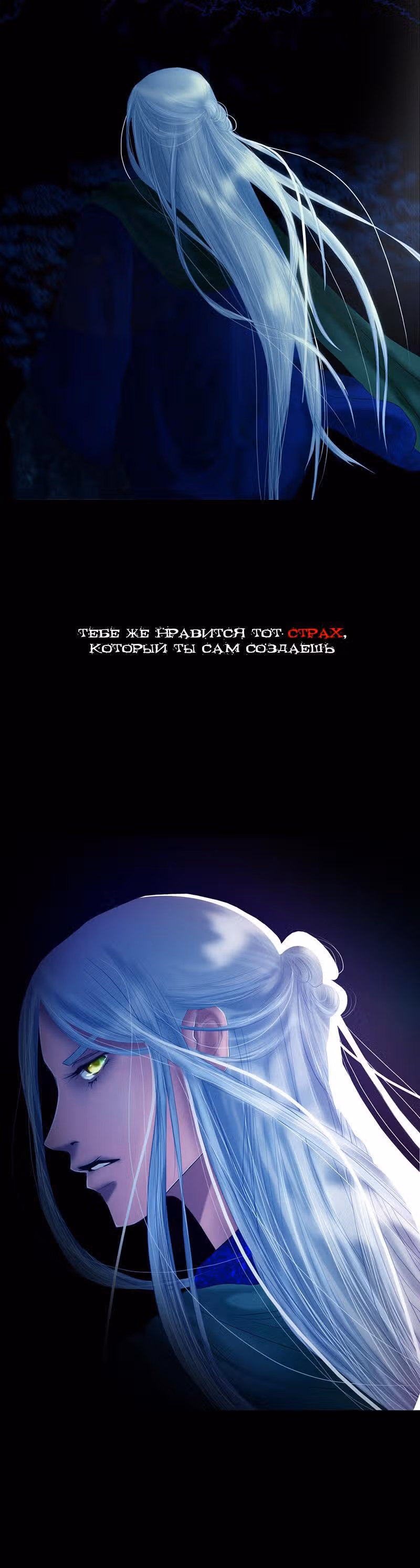 Мой дорогой хладнокровный король — Том 1 · Глава 0, страница 8