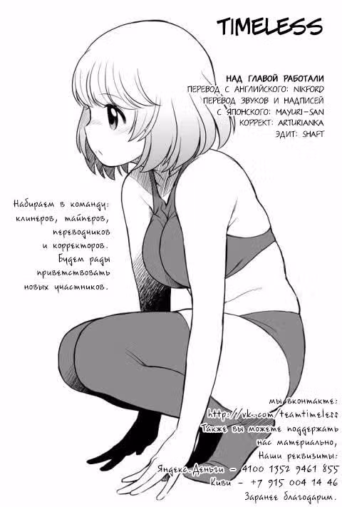 Мой сосед Секи-кун — Том 5 · Глава 52, страница 12
