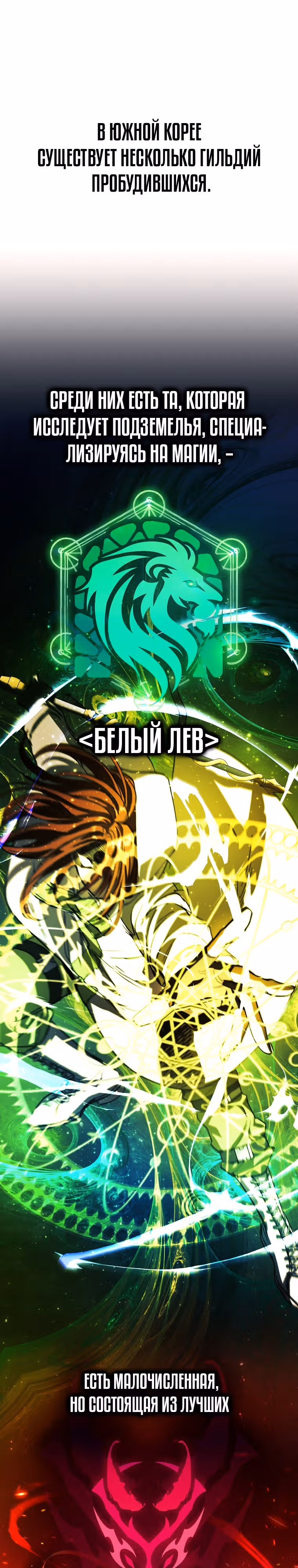 Экономка в подземелье — Том 1 · Глава 6, страница 13