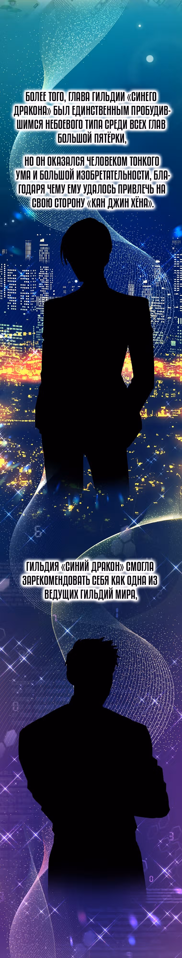 Экономка в подземелье — Том 1 · Глава 6, страница 17