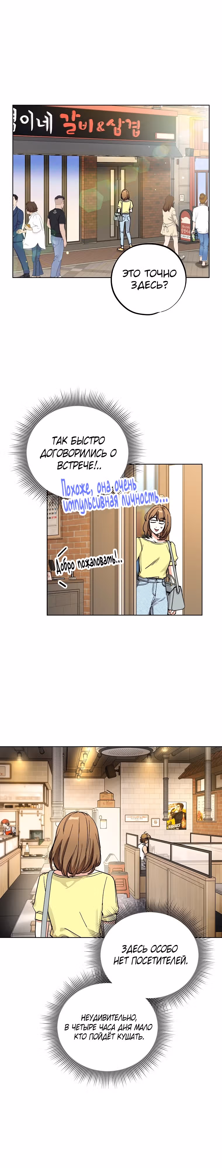 Экономка в подземелье — Том 1 · Глава 6, страница 21
