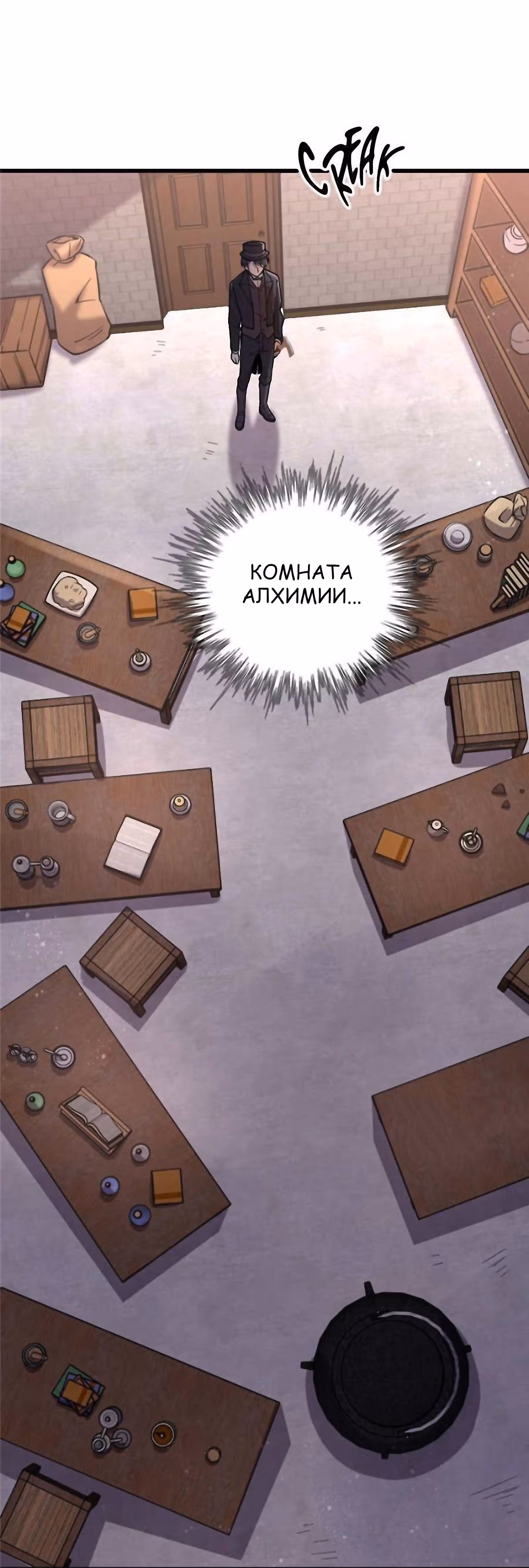 Повелитель Тайн (Фанработа) — Том 1 · Глава 31, страница 15