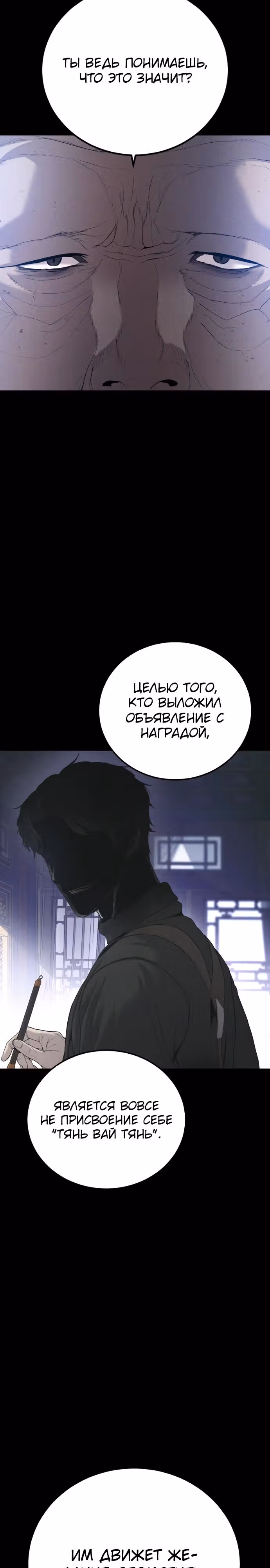 Менеджер Ким — Том 1 · Глава 99, страница 6