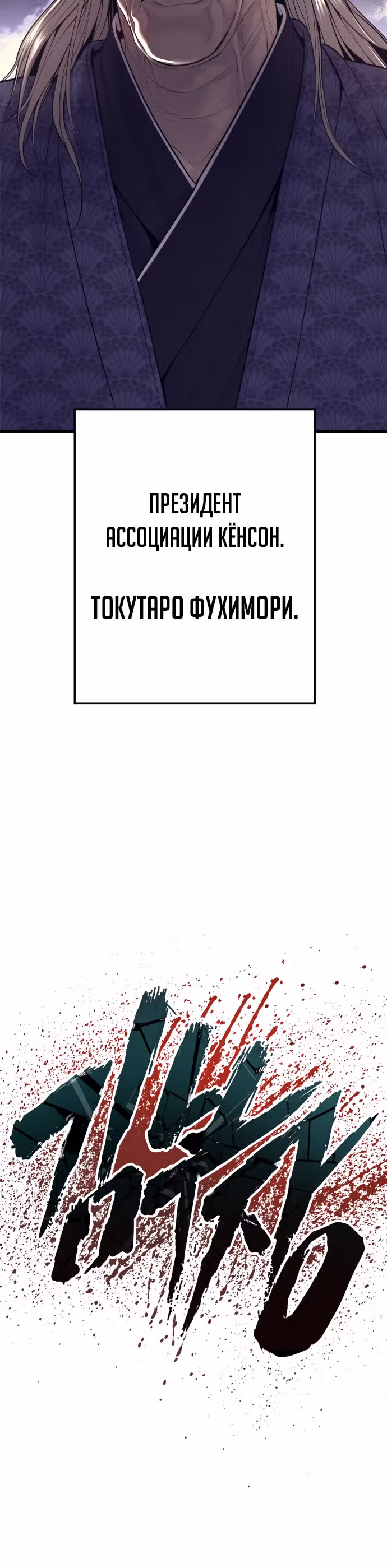 Менеджер Ким — Том 1 · Глава 99, страница 55