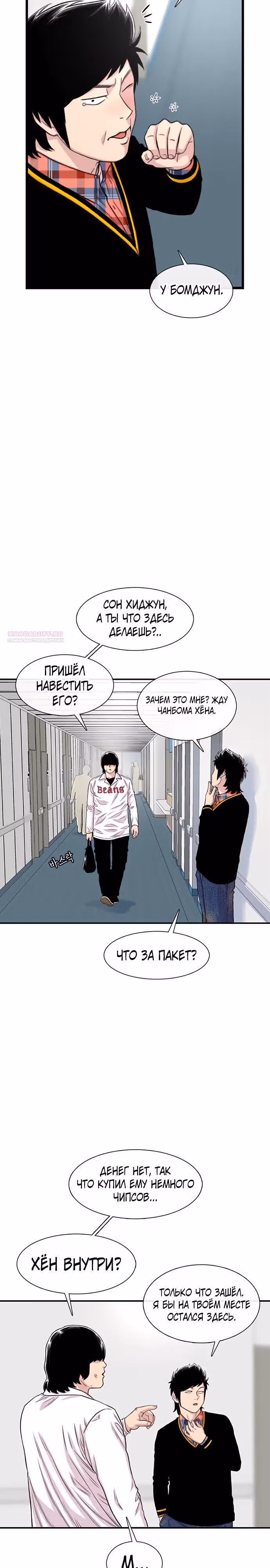 Магазин Звездного Женьшеня — Том 1 · Глава 204, страница 2