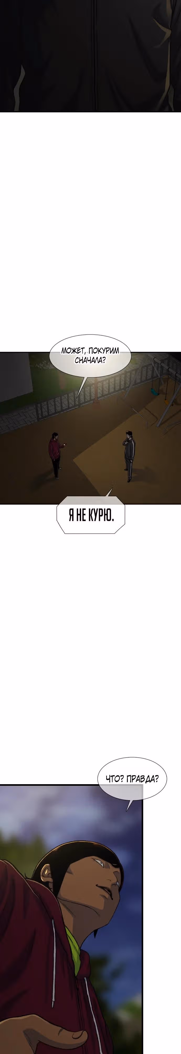 Магазин Звездного Женьшеня — Том 1 · Глава 204, страница 37