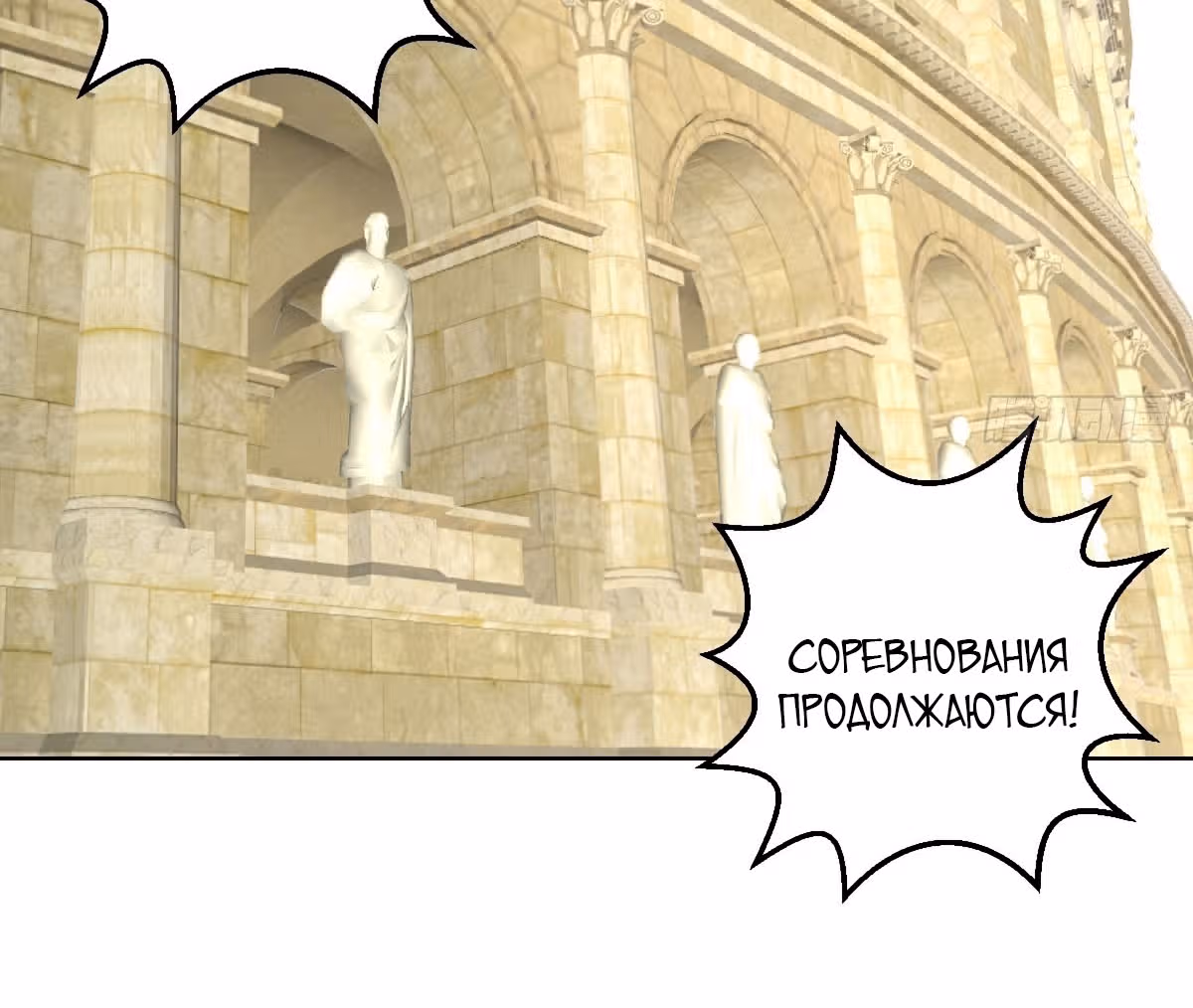 Темный Король Протосса — Том 1 · Глава 30, страница 37
