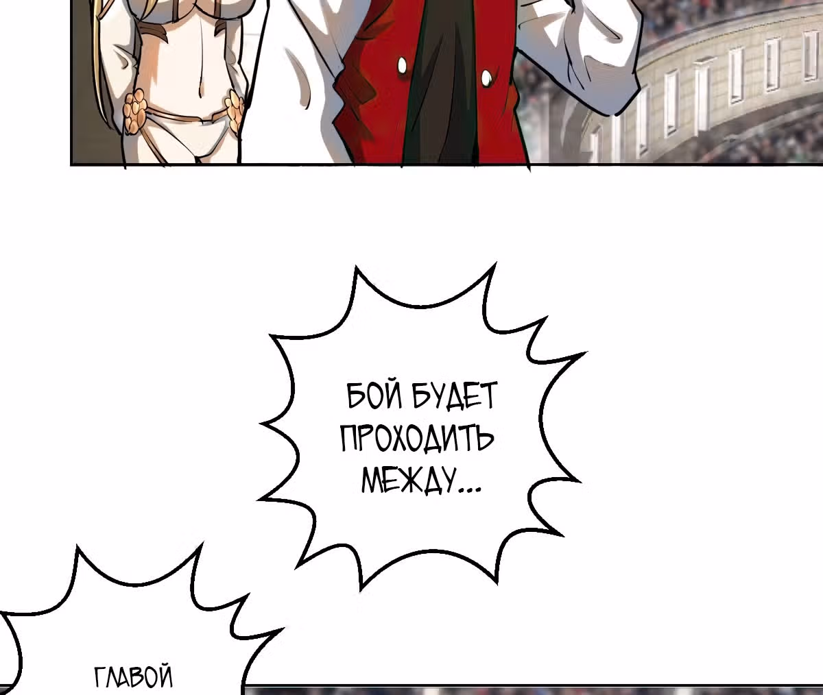 Темный Король Протосса — Том 1 · Глава 30, страница 40