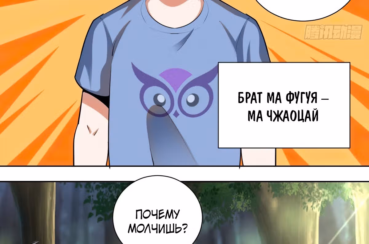 Темный Король Протосса — Том 1 · Глава 30, страница 9