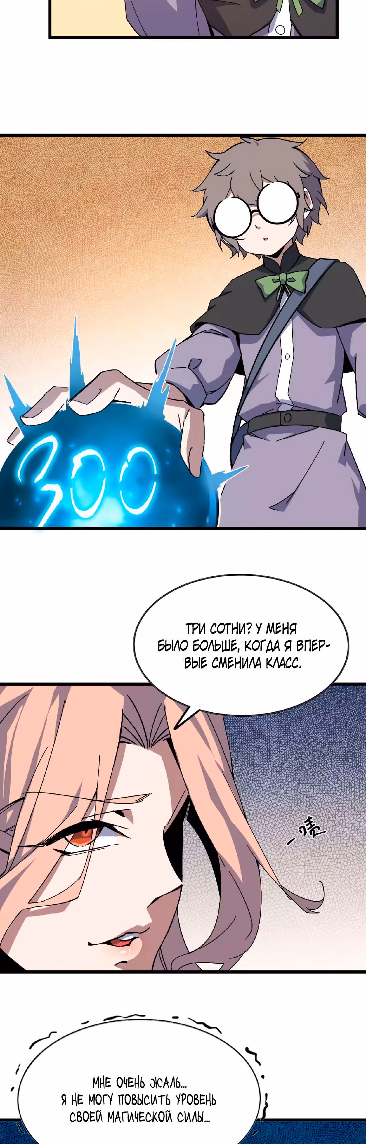 Герой X Королева демонов — Том 1 · Глава 19, страница 13