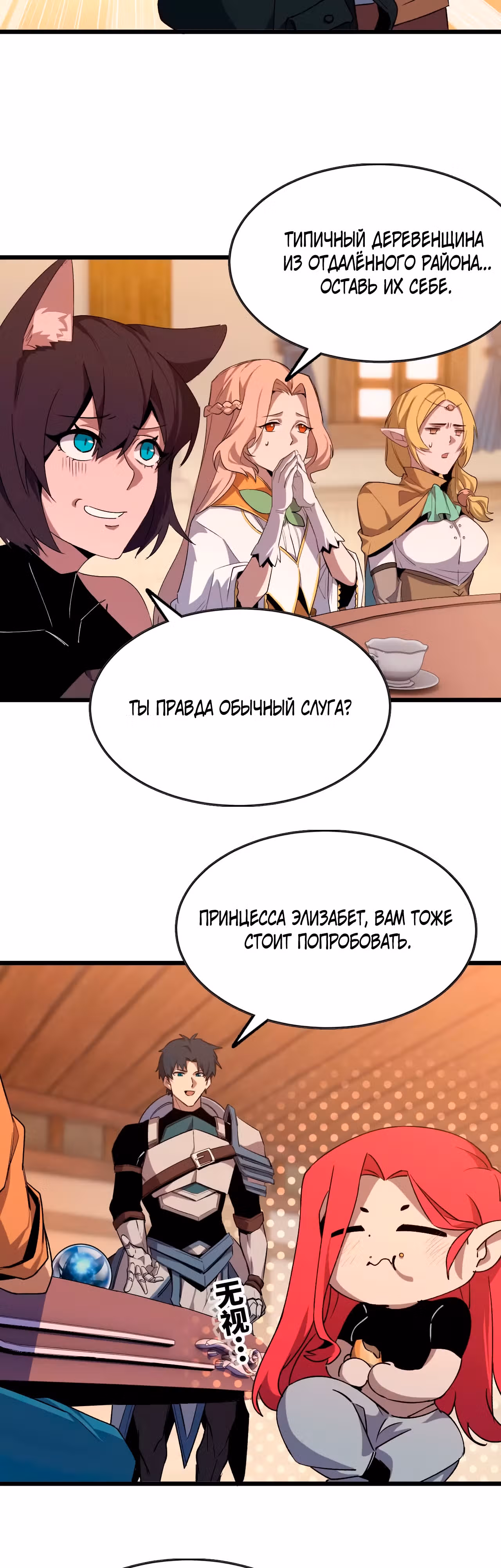 Герой X Королева демонов — Том 1 · Глава 19, страница 19