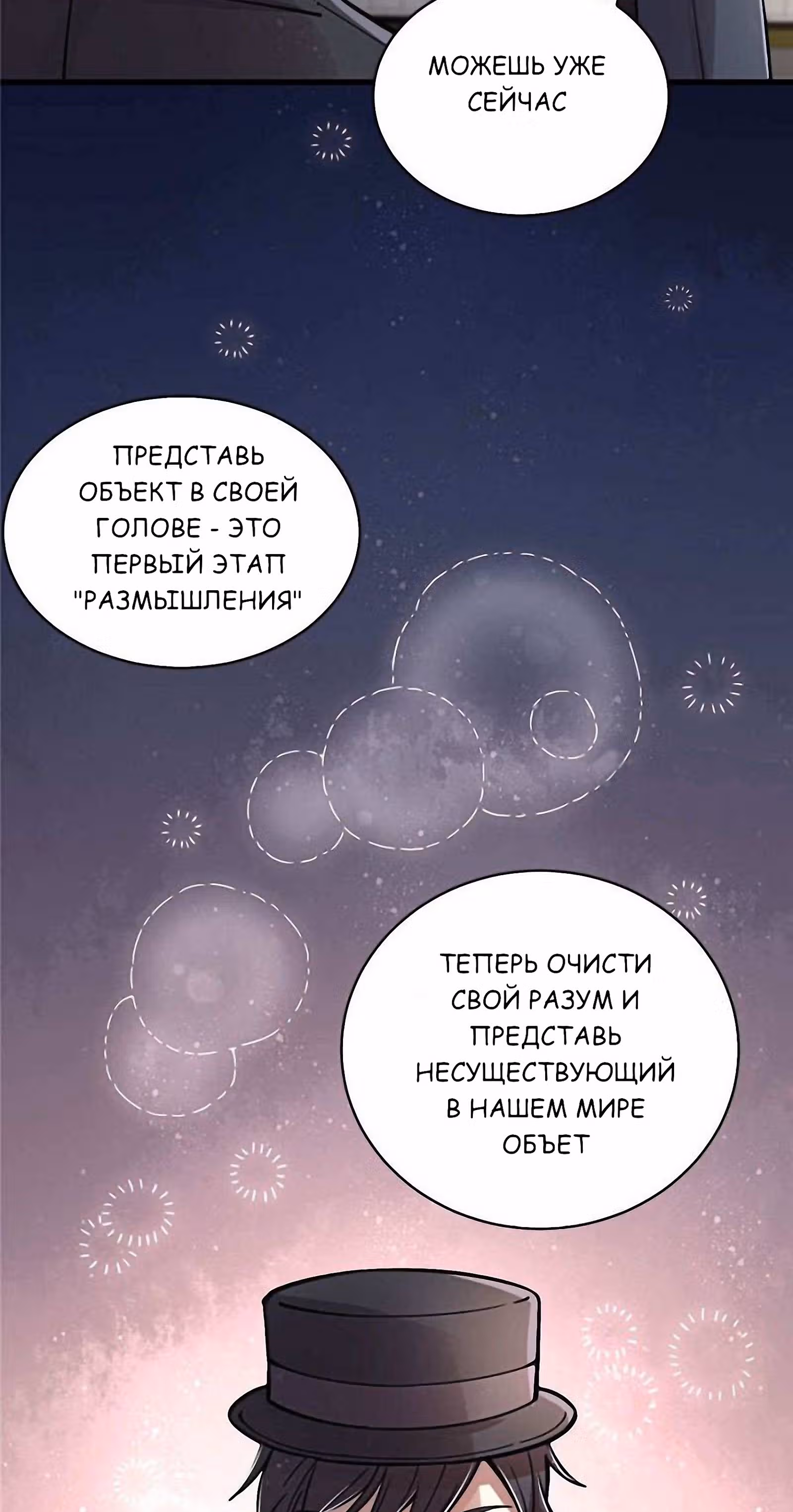 Повелитель Тайн (Фанработа) — Том 1 · Глава 32, страница 2