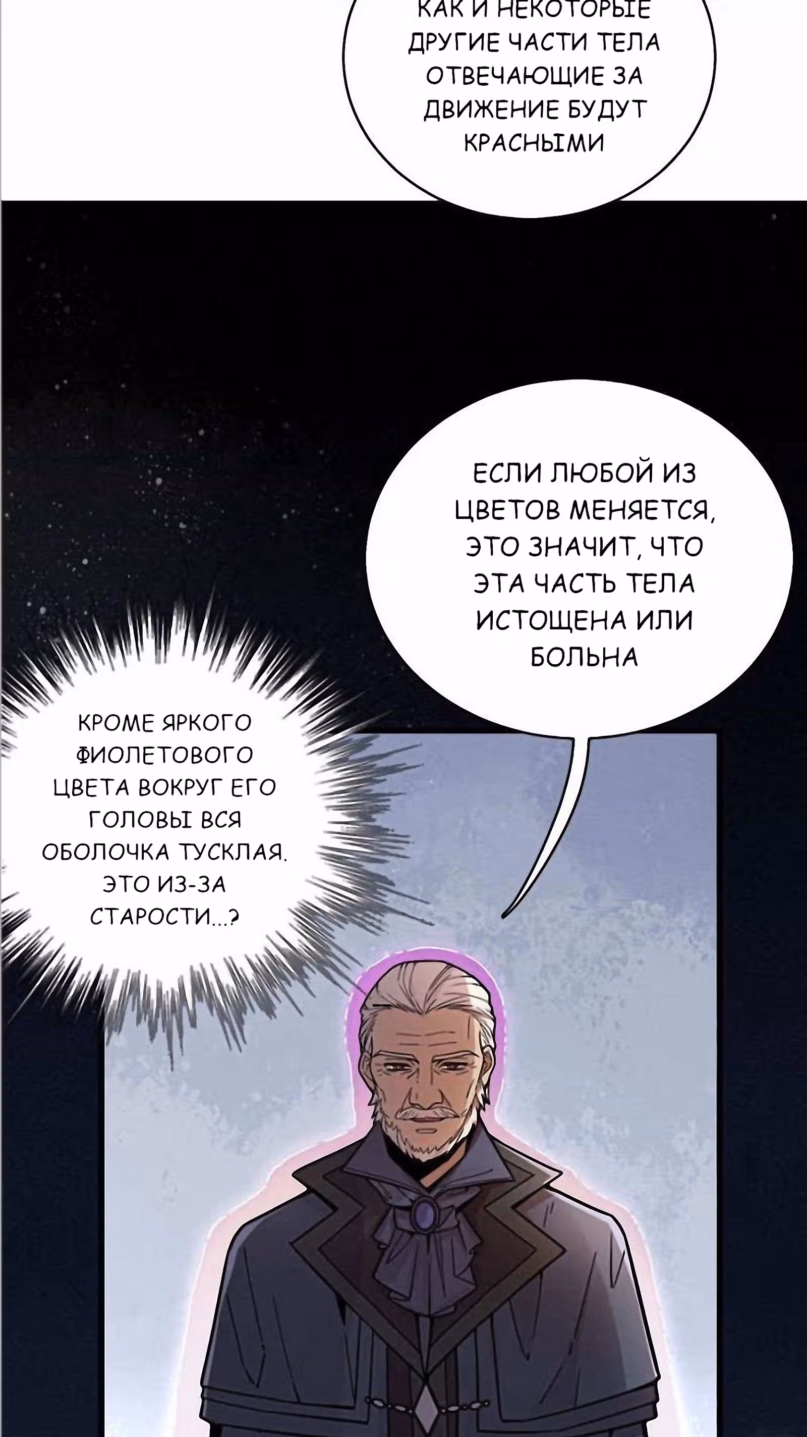 Повелитель Тайн (Фанработа) — Том 1 · Глава 32, страница 11